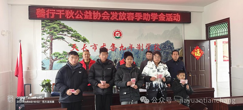 暖心助学 情牵学子 点亮希望之光